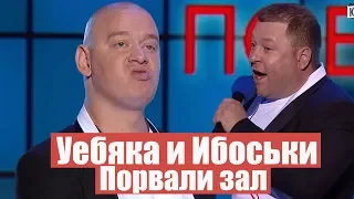 ШОКОВЫЙ ПОЕДИНОК! Парубий VS Кличко | Вечерний Квартал в Турции ЛУЧШЕЕ