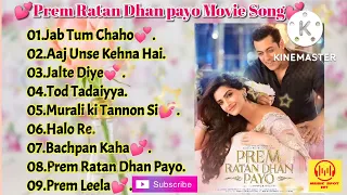 💕Prem Ratan Dhan Payo Movie Superhit All Song💕|#salmankhansongs#lovesongs#moviesongs#romanticsong🌹🌹🔥