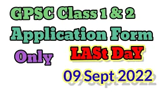 Gpsc 2022- 2023 class 1 2 Exam And Application Form Date.