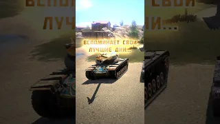 Кто помните т49 птур? #tanksblitz #wotblitz #shorts