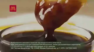 Реклама МакДональдс Снэк Бокс с крылышками   с 21 сентября по 31 декабря - Октябрь 2020, 10с
