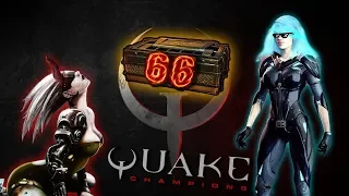 Quake Champions | Открытие 66 Loot Boxes