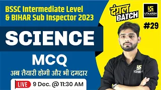 General Science #29 | Most Important MCQ | Science Class For Bihar Daroga & BSSC Exams | Rahul Sir