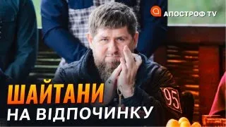 КАДИРОВ на Мальдівах /Рогозін на фронті /"Повітряна дуель" Пригожина /Майдан на РОСІЇ // Курносова