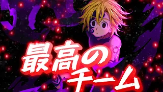 My *NEW* Strongest Team! (Seven Deadly Sins Grand Cross)