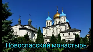 Москва! Новоспасский монастырь нашими глазами.