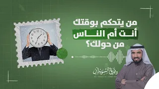 تعلم كيف تتحكم بحياتك