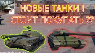 НОВЫЕ ТАНКИ!/ 'Т-54 m' и 'STG' | tank company