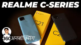 Realme C21, C25 Unboxing & First Look in Hindi: Budget Segment Ke Naye Karan-Arjun