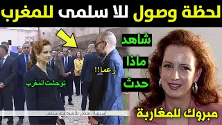 بالفيديو! وصول الأميرة لالة سلمى قبل قليل للمغرب وشاهد لحظة استقبالها من طرف الملك تفرح كل المغاربة