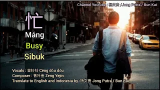 忙 # Busy # Sibuk [Translated to English and Indonesia by Jong Putra/Bun Kui] Shorts Version
