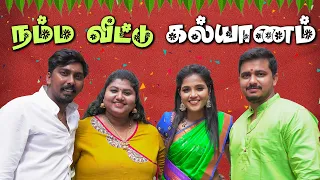 60th Wedding Anniversary | Krithika Sarath Vaishali Thaniga Saidev | Comali Sarath