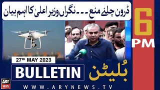 ARY News 6 PM Bulletin | 𝐂𝐚𝐫𝐞𝐭𝐚𝐤𝐞𝐫 𝐂𝐌 𝐌𝐨𝐡𝐬𝐢𝐧' 𝐁𝐢𝐠 𝐒𝐭𝐚𝐭𝐞𝐦𝐞𝐧𝐭  | 27th July 2023