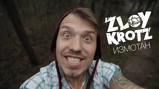 Zloy Krotz - Измотан