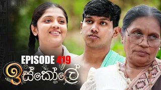 Iskole | Episode 419 17th October 2022