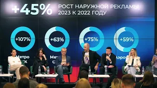 Тренды рынка рекламы out-of-home 2024. Борис Пешняк, Russ