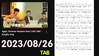 【TAB】Sungha Jung - Again, Summer Vacation from 'LOST ARK'