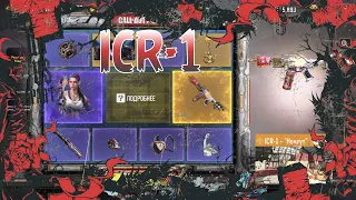 CALL OF DUTY MOBILE 😎 КРУТИМ РУЛЕТКУ В COD M 😎РУЛЕТКА ICR-1 "НОКАУТ" ✔