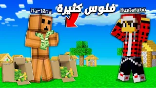 هارد لايف #10 اقوى صفقة في تاريخ ماين كرافت 🤑