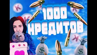 СТРИМ 💘WARFACE🖱 ДА ДА АЛМАЗ💎 Я УЖЕ ТУТА🔞РОЗЫГРЫШ КРЕДОВ💎