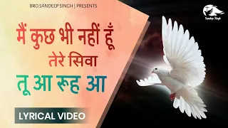 मैं कुछ भी नहीं हूँ , तू आ रूह आ |Hindi Masih Lyrics Worship Song 2021| Ankur Narula Ministry