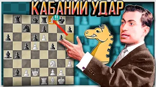 КАБАНИЙ УДАР от Михаила Таля и шикарный мат конём. Шахматы