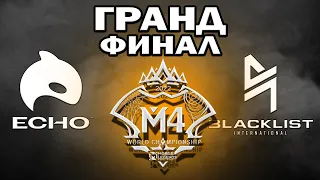 ГРАНД ФИНАЛ ЧЕМПИОНАТА МИРА M4 MOBILE LEGENDS