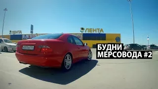 Замена подушки двигателя, мойка двигателя. Будни мерсовода #2.