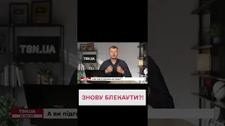 💡 Як підготуватися до зими БЕЗ СВІТЛА? Важливі поради!