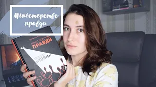 Орвелл проти Веллса | біографія книжки "1984"