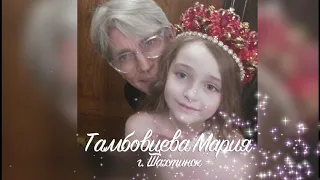 Тамбовцева Мария- LITTLE MISS WORLD