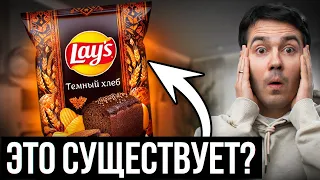 ТЫ ЭТО НЕ ПРОБОВАЛ! Новинки БУРГЕР КИНГ, Стикермания, Lays