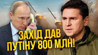 🔥ПОДОЛЯК: Німеччину дотиснуть - БУДУТЬ РАКЕТИ ЗСУ! Київ готує ПОКАРАННЯ МІНСЬКУ. Захід заплатив РФ