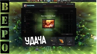 Dota 2. НЕВЕРОЯТНАЯ УДАЧА | СУНДУКИ ДОТА 2!