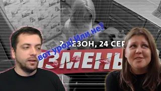 ИЗМЕНЫ | 24 ВЫПУСК | ТОНКИЙ(ТОЛСТЫЙ) РАСЧЁТ