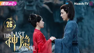 The Last Immortal | Episode 26 | Romance, Wuxia, Drama, Fantasy