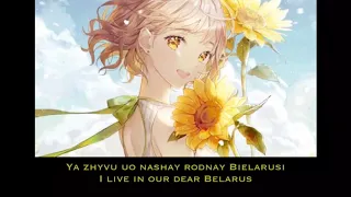 {NIGHTCORE} Belarusochka - Angelina Pipper {ENGLISH & BELARUSIAN (TRANSLITERATION) LYRICS}