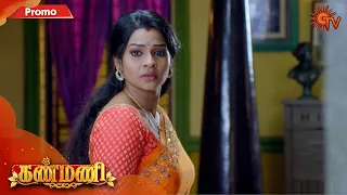 Kanmani - Promo | 9 September 2020 | Sun TV Serial | Tamil Serial