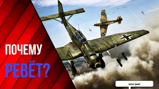 Кратко о Ju-87 "stuka" и почему он ревёт | ПРАВДА ИСТОРИИ #1