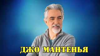 МОИ ЗВЁЗДЫ VHS ДЖО МАНТЕНЬЯ  (Joe Mantegna)