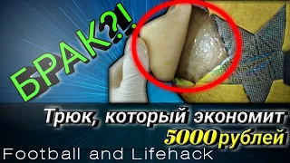 100% ЛУЧШИЙ СПОСОБ! Отремонтировать МЯЧ! Это вам понравится! [Football and Lifehack]