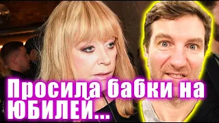 Антон Красовский: "Алла Борисовна просила бабки на юбилей, а ей её счета из казино показали !"