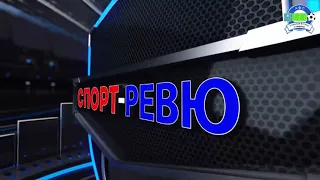 Випуск «Спорт-Ревю» від 10 серпня 2021 року | afs.org.ua