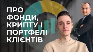 😎 Олександр Ютиш про агресивний портфель, інвестиції в себе та життя цифрового кочівника