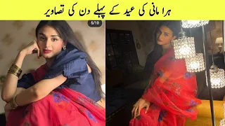 Hira mani eid ul adha Day 1 pics|hira mani eid pics