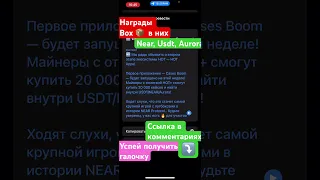 Near wallet hot НАГРАДЫ подъехали 📦успей получить✅ #nearwallet #hot #майнинг #notcoin #telegram