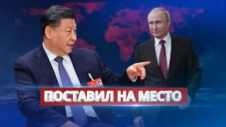 Си предупредил Путина / Ну и новости!