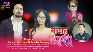 New Nepali Modern Song Mayalu Asha By Parash Achhami | Sunita Tamang | Kumari Gurung | Manoj Sangson