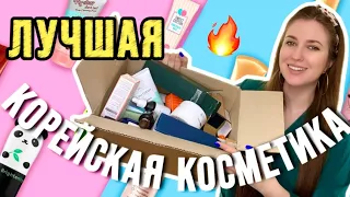 🔥ФАВОРИТЫ КОРЕЙСКОЙ КОСМЕТИКИ🔥ЭТО ТОЧНО СТОИТ КУПИТЬ🔥БЮДЖЕТНАЯ ПОПУЛЯРНАЯ КОРЕЙСКАЯ КОСМЕТИКА🔥