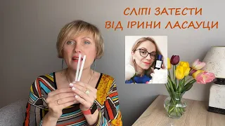 Ура! Сліпі затести від @irynalasautsa2662 🙈є знахідки! #пропарфуми